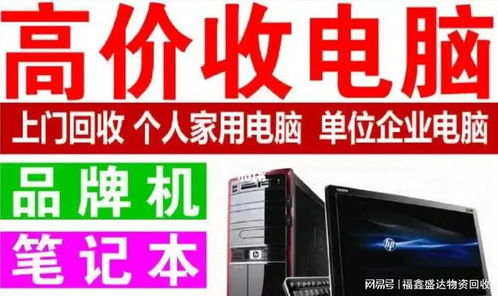 北京電子產(chǎn)品回收與通訊器材循環(huán)利用 現(xiàn)狀、挑戰(zhàn)與未來(lái)