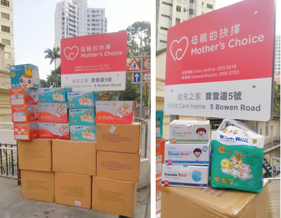 用心做好公益，用愛(ài)回饋社會(huì) 美滿(mǎn)集團(tuán)家居護(hù)理用品的公益使命