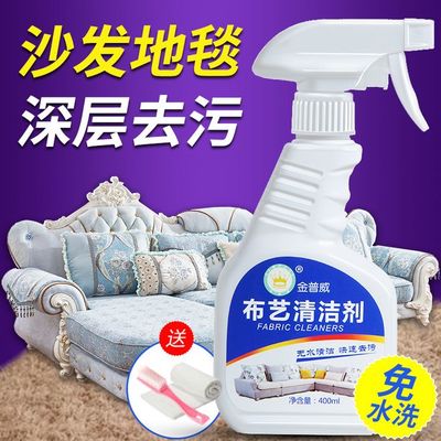 布藝沙發(fā)免水洗清潔攻略 家居護(hù)理用品淘寶天貓選購(gòu)與推廣指南
