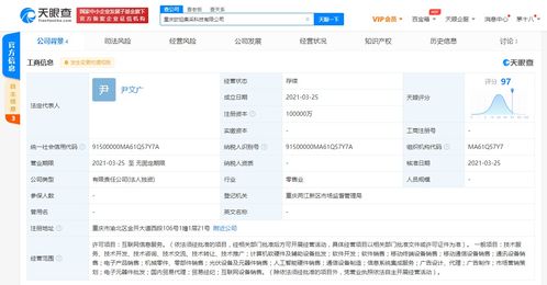 歐珀集采科技在渝成立，OPPO關聯公司布局國內貿易新賽道
