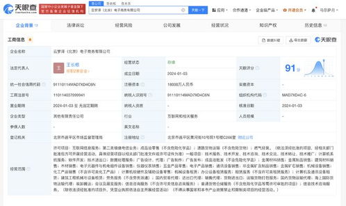 中國石油新設貿易子公司，注冊資本1.8億元布局國內貿易代理